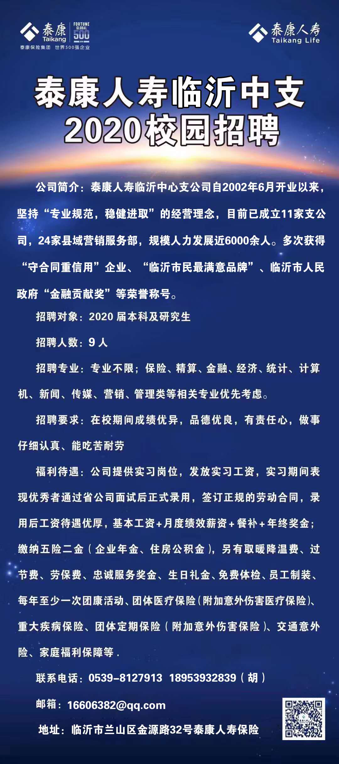 微信图片_20200303185810.jpg