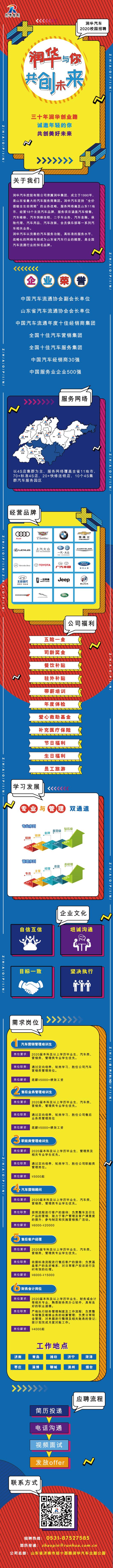 1585287639187267.jpg 润华推文3.jpg