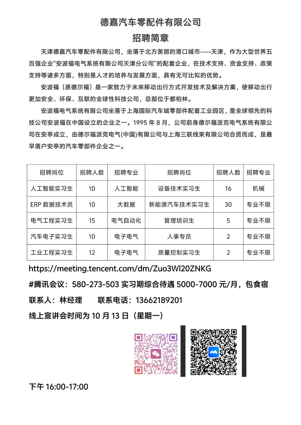 10.13宣讲会图片.jpg